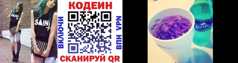 Кодеиновый сироп Lean напиток Lean (лин)  Купить  Кадников 