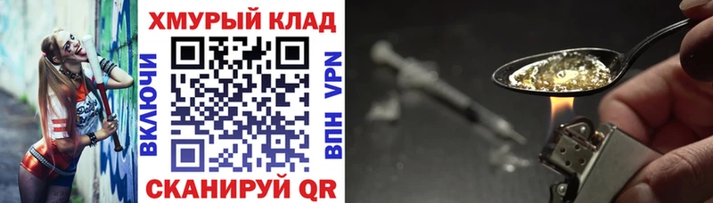 Героин Heroin  Купить  Кадников 