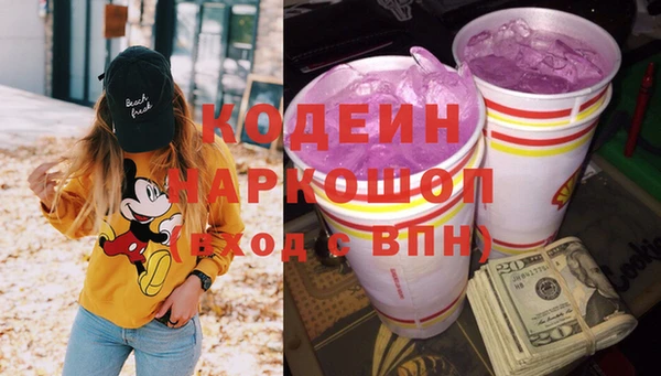 мескалин Слюдянка