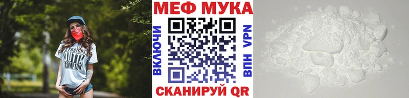 МЯУ-МЯУ кристаллы  Купить  Кадников 